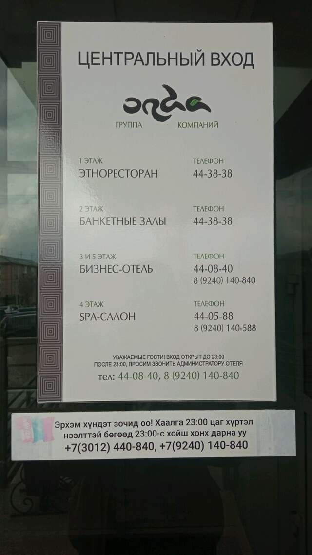 Гостиница Орда Улан-Удэ-28